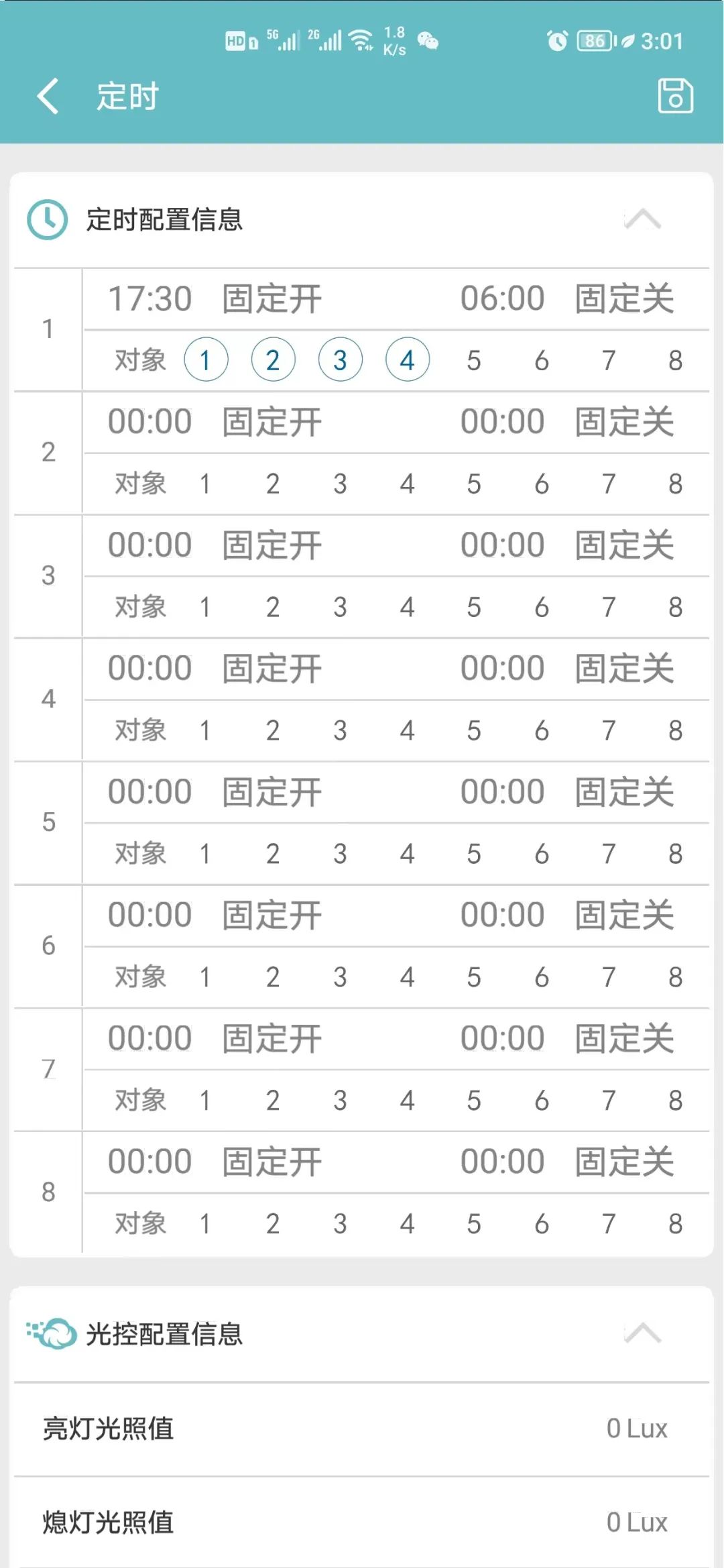 APP端